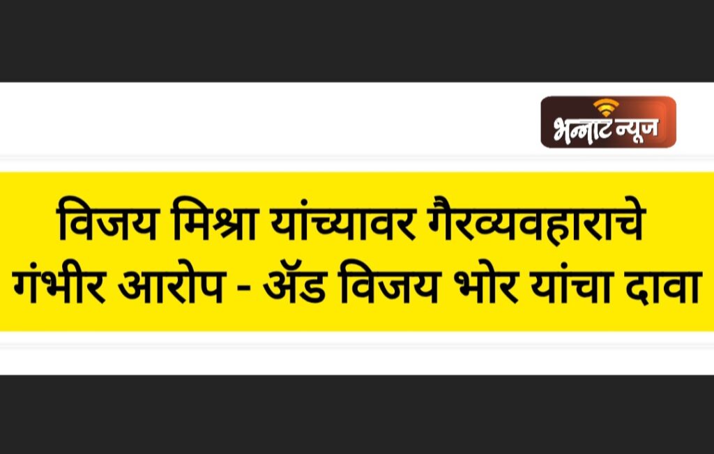 स्टार हेल्थ इन्शुरन्सच्या हडपसर शाखा व्यवस्थापकाची हकालपट्टी; आर्थिक गैरव्यवहार आणि फसवणुकीचे गंभीर आरोप
